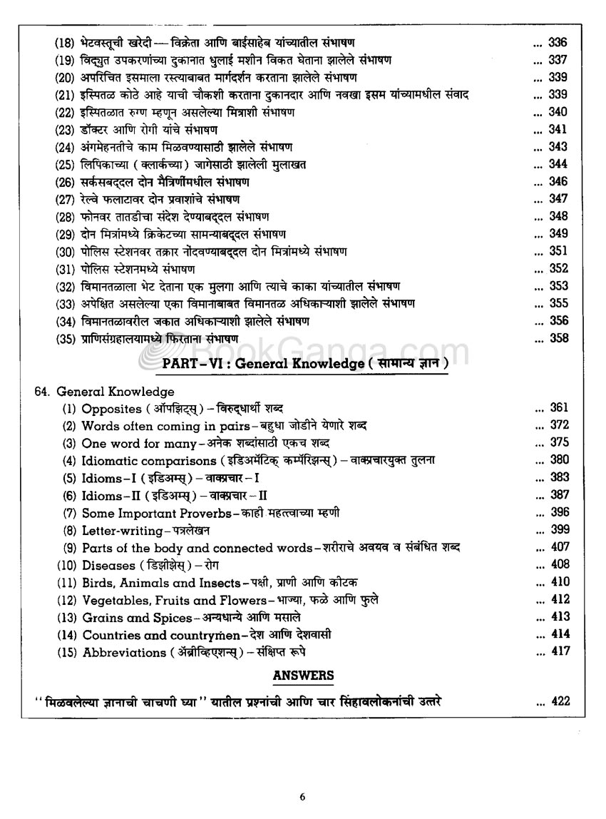 marathi grammar in urdu pdf